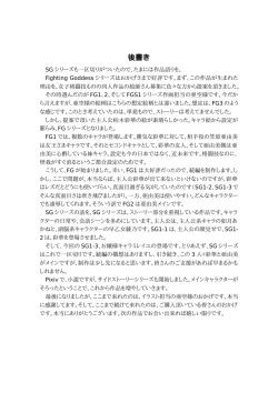 Page 26 of Fighting Goddess S1-3