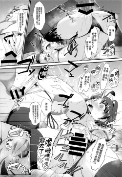 Page 17 of Chie to Miria wa Mesugaki Tenshi