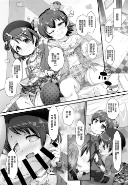 Page 4 of Chie to Miria wa Mesugaki Tenshi