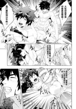 Page 12 of BANANA JAM DEEPER:RELATIONSHIP | 香蕉果酱