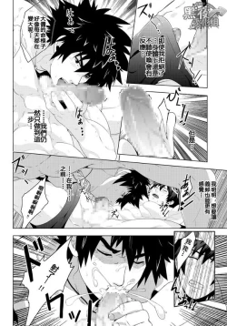 Page 7 of BANANA JAM DEEPER:RELATIONSHIP | 香蕉果酱