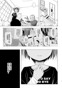 Page 25 of Kokoachi no Jijou