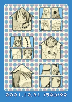 Page 27 of Kokoachi no Jijou