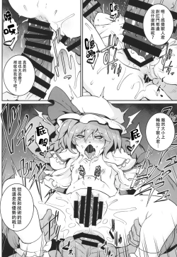 Page 17 of 幻想艶交抉