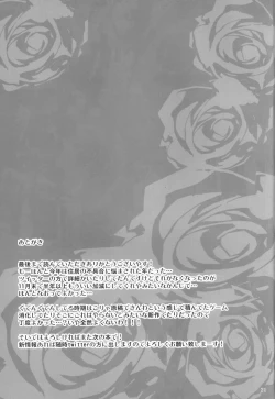 Page 20 of 幻想艶交抉