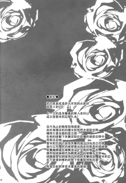 Page 3 of 幻想艶交抉