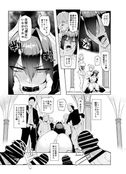 Page 11 of Mesu Gacha II