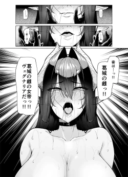 Page 38 of Mesu Gacha II