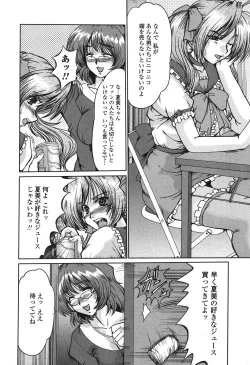 Page 110 of Nikudorei Ukeoinin