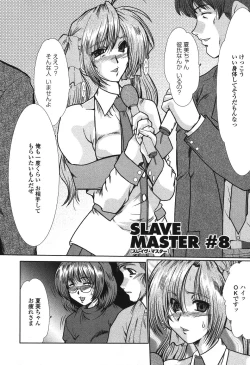 Page 124 of Nikudorei Ukeoinin