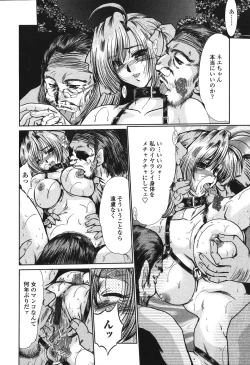 Page 130 of Nikudorei Ukeoinin