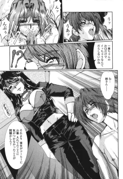 Page 147 of Nikudorei Ukeoinin