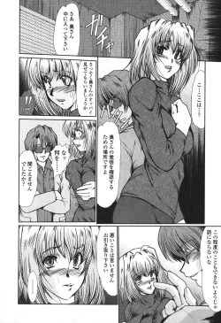 Page 15 of Nikudorei Ukeoinin