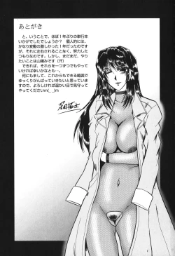 Page 189 of Nikudorei Ukeoinin