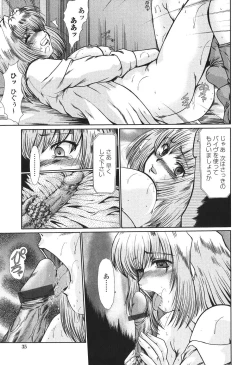 Page 36 of Nikudorei Ukeoinin