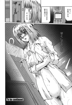 Page 41 of Nikudorei Ukeoinin