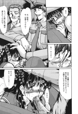 Page 83 of Nikudorei Ukeoinin