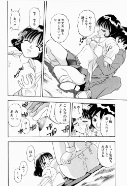 Page 102 of Natsumi ga Iku