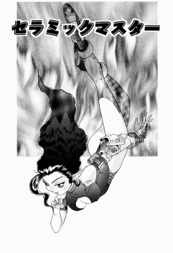 Page 111 of Natsumi ga Iku