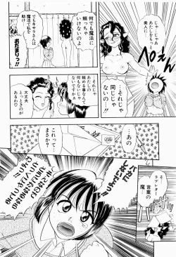 Page 116 of Natsumi ga Iku