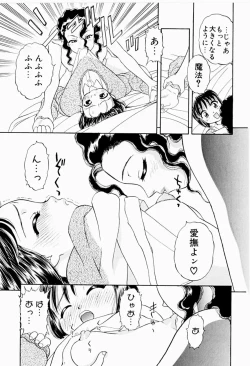 Page 119 of Natsumi ga Iku