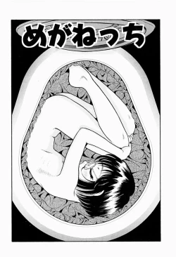 Page 126 of Natsumi ga Iku