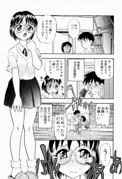 Page 131 of Natsumi ga Iku