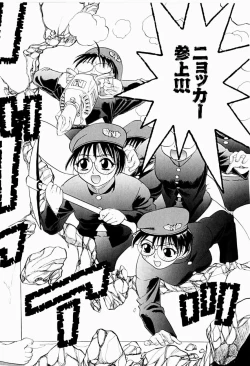 Page 142 of Natsumi ga Iku