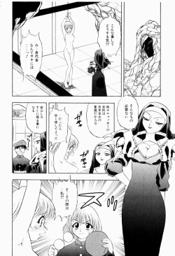 Page 144 of Natsumi ga Iku