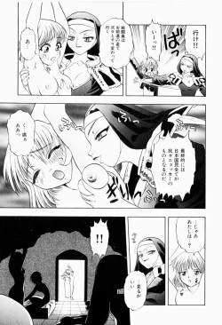 Page 145 of Natsumi ga Iku