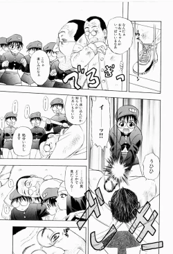 Page 147 of Natsumi ga Iku