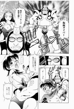 Page 149 of Natsumi ga Iku