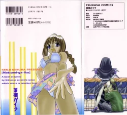 Page 177 of Natsumi ga Iku