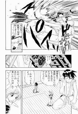 Page 24 of Natsumi ga Iku