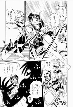 Page 43 of Natsumi ga Iku