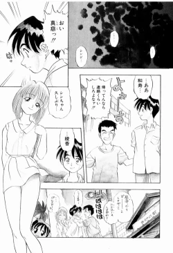 Page 57 of Natsumi ga Iku
