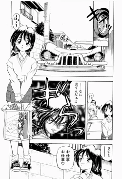 Page 5 of Natsumi ga Iku
