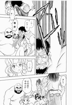 Page 75 of Natsumi ga Iku