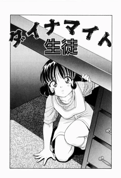 Page 93 of Natsumi ga Iku