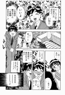 Page 97 of Natsumi ga Iku