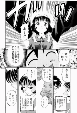 Page 98 of Natsumi ga Iku