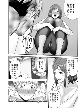 Page 17 of Sexless de Yokkyu Fuman na Watashi wa, Musuko no Tomodachi to...