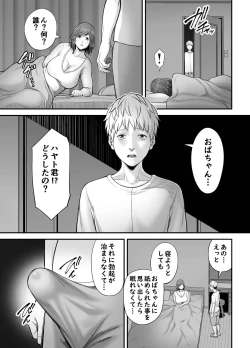 Page 30 of Sexless de Yokkyu Fuman na Watashi wa, Musuko no Tomodachi to...
