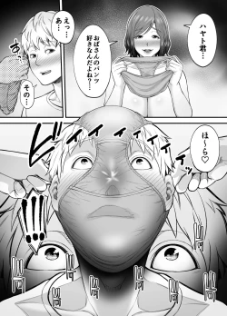 Page 35 of Sexless de Yokkyu Fuman na Watashi wa, Musuko no Tomodachi to...