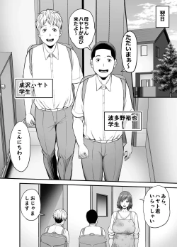 Page 7 of Sexless de Yokkyu Fuman na Watashi wa, Musuko no Tomodachi to...