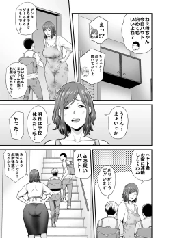 Page 8 of Sexless de Yokkyu Fuman na Watashi wa, Musuko no Tomodachi to...