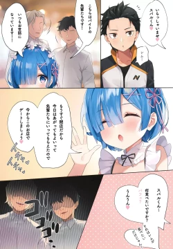 Page 3 of Akumu Rem Netorare