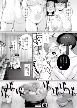 Page 15 of Ichininmae ni Naru Mae ni