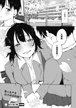 Page 27 of IRODUKU HARU TO Kouhen