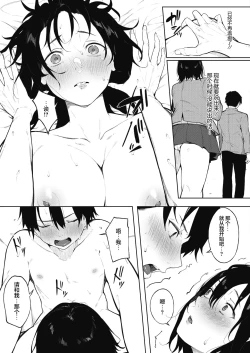 Page 4 of IRODUKU HARU TO Kouhen